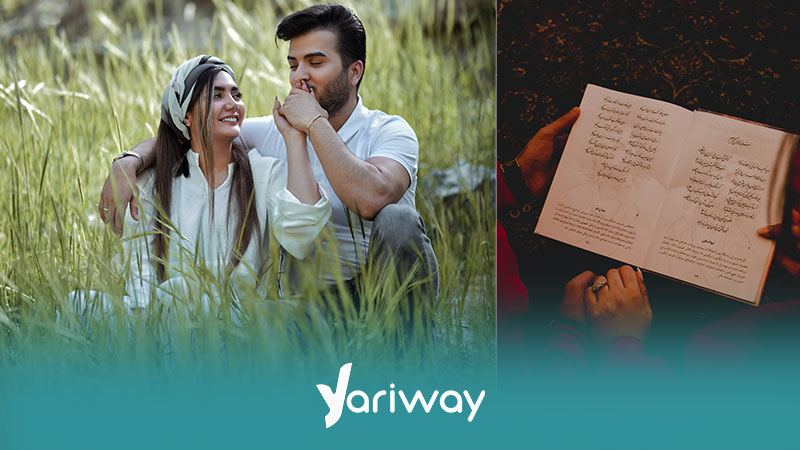 عشق در ایران و خانواده های ایرانی